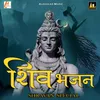 About Shiv Bhajan Shravan Special Song